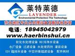 哈尔滨超纯水设备科技有限公司
