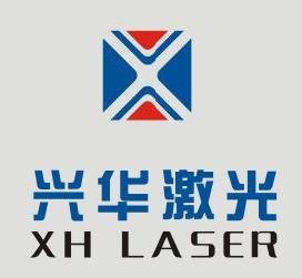 深圳市兴华激光设备有限公司