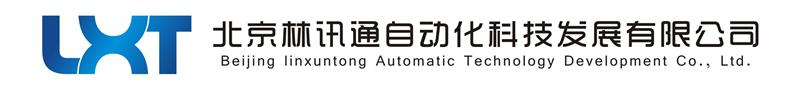 北京林讯通自动化科技发展有限公司