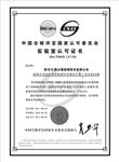 天溯计量技术有限公司
