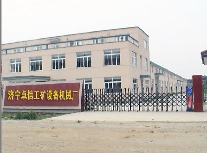 济宁市煤矿设备加工制造厂