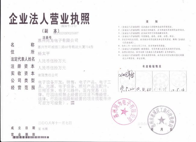 飞利浦华南总代理（惠州同为科技照明）