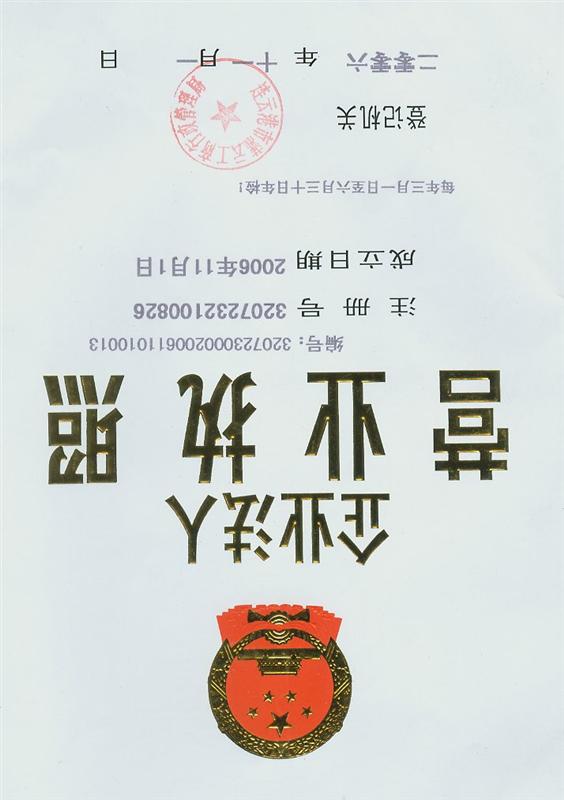 连云港隆晟数控有限公司