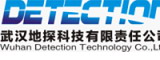 武汉地探科技股份有限责任公司