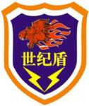 南宁市世纪盾电子科技有限公司