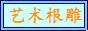 杨世多（个体经营）