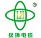 安徽绿环特种电缆(集团)有限公司