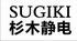 杉木静电设备(重庆）有限公司