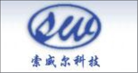 深圳市索威尔科技开发有限公司