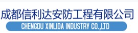 成都信利达实业有限公司
