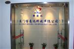 厦门博意达科技有限公司.