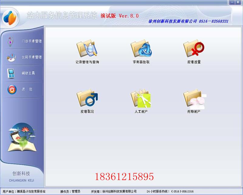 徐州市创新科技发展有限公司