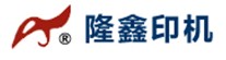 大连隆鑫印刷机械有限公司