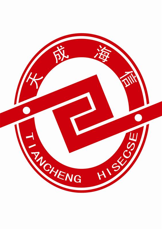 深圳市天成海信科技有限公司