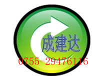 深圳市成建达光电有限公司