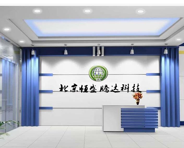 北京恒盛东方科贸有限公司