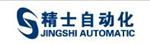 上海精士自动化成套设备有限公司