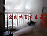 青岛凌鼎烟雾发生器技术有限公司