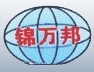 安徽万邦电缆有限公司
