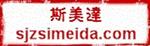 石家庄斯美达日化有限公司