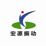 新乡市宏源振动设备有限公司