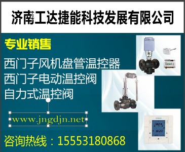 济南工达捷能科技发展有限公司销售部