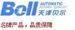 天津贝尔自动化仪表技术有限公司
