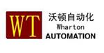 广州沃顿自动控制科技有限公司