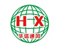东莞市华信风机厂