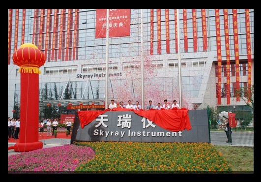 中国天瑞仪器股份有限公司（深圳分公司）