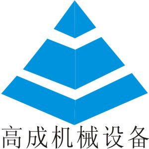 深圳市高成机械设备有限公司