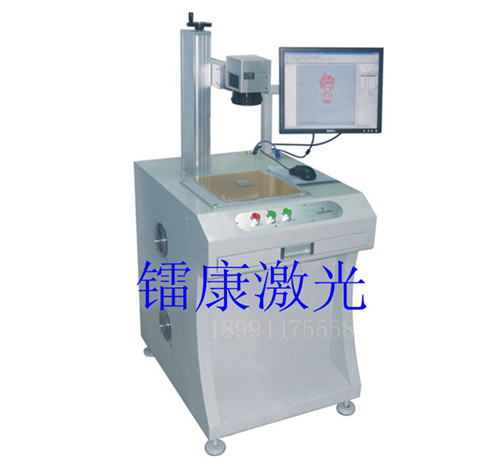 镭康激光技术有限公司