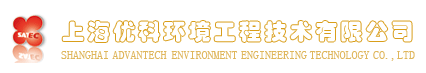 上海优科环境工程技术有限公司