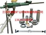 三河市明艳矿山机械制造有限公司