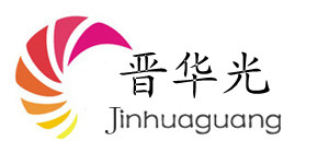 山西晋华光矿用设备有限公司