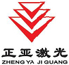 深圳市正亚激光设备有限公司