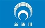 四川大通管道有限公司