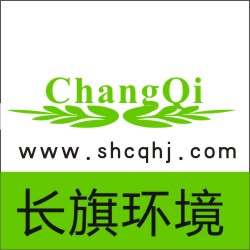 上海长旗环境科技有限公司