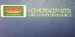 佛山市中科炉业有限公司