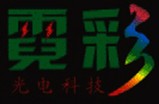 安徽霓彩光电有限公司