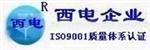 郑州西电电力树脂销售有限公司