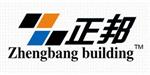 珠海正邦建材有限公司