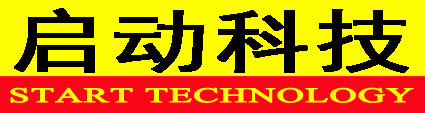 杭州启动科技有限公司