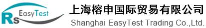 上海榕申国际贸易有限公司