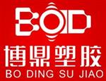 东莞市博鼎科技有限公司