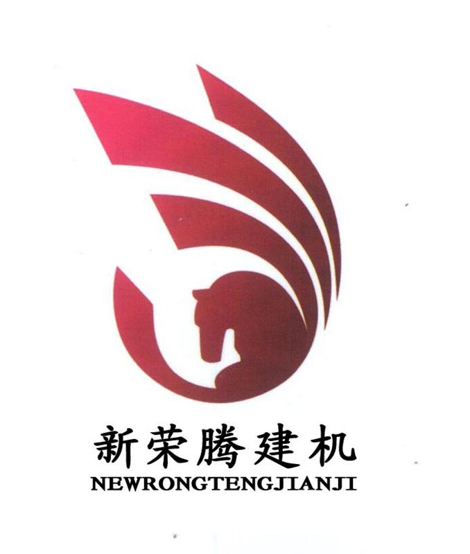 石家庄荣腾建筑机械设备有限公司