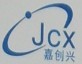 深圳市嘉创兴科技有限公司