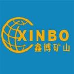 山东鑫博矿山物资有限公司