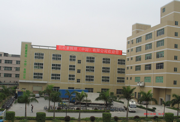 凯欧豪照明（中国）有限公司