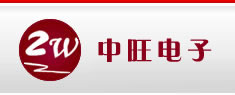 北京中旺电子技术有限公司